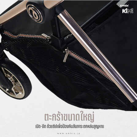 รถเข็นเด็กแบบเข็นได้สองทิศทาง EMBIX รุ่น KIMI ใช้ได้ตั้งแต่เเรกเกิด สีครีม_10